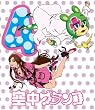 �󒆃u�����R ������萶�Y�� ��4�� [Blu-ray]