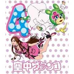 �󒆃u�����R ������萶�Y�� ��4�� [Blu-ray]