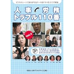 �l���J���g���u��110�� Vol.3 [DVD]