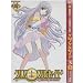 �N���m�N���Z�C�h Chapter.3 �q�������~���e�B�A��p�Łr [DVD]
