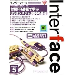 Interface (�C���^�[�t�F�[�X) 2008�N 05���� [�G��]