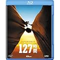 127���� [Blu-ray]