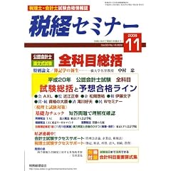 �Ōo�Z�~�i�[ 2008�N 11���� [�G��]