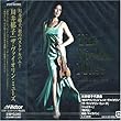 The Violin Muse~The Best Of Ikuko Kawai
