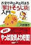 �������݂�݂钙�܂�u�ƌv�������p�v���� (�u�k�Ѓv���X�A���t�@����)