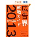 �L���E�A�E�K�C�h�q2013�r