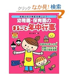 �c�t���E�ۈ牀�̂܂邲�ƔN���s�� (�i�c���c�t���E�ۈ牀BOOKS)