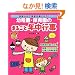 �c�t���E�ۈ牀�̂܂邲�ƔN���s�� (�i�c���c�t���E�ۈ牀BOOKS)