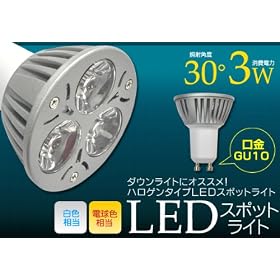 �n���Q���^�C�v�FLED�d�� �y�d���F�z �����FGU10 3W