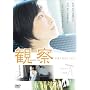 �ώ@ �i���ɌN���݂߂� [DVD]
