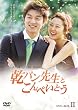 ���p���搶�Ƃ���؂��Ƃ� BOX-II [DVD]