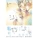 �g���b�V���J�� (�Z�яW) (WINGS COMICS)