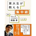 ���吶��������W���p (�A�X�y�N�g���� B 11-1)