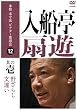 �{�i �{���@ �r�N�^�[����� ���D����V ���̈� [DVD]