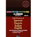 ���{��E�t�����X��E�C�^���A��E�p��4�����ꎫ�T