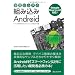 �I�X�X����Android����