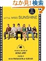 Little Miss Sunshine: The Shooting Script (Newmarket Shooting Script)