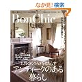 �a�����b������ VOL.5�\�㎿�̂��났�������炷�A���e�B�[�N�̂����炵 (�ʍ�PLUS1 LIVING)