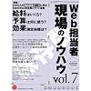 Web�S���� ����̃m�E�n�E vol.7 (�C���v���X���b�N)