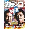 �}���u���W�I  presents  �u���b�N�}���l�[�Y�@�g�c�u�r����  �Ӓn�̃K�`���R�}�b�` [DVD]