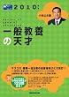 ��ʋ��{�̓V�ˁq2010�N�Łr (W�Z�~�i�[�}�X�R�~�A�E�V���[�Y)