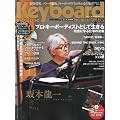 Keyboard magazine (�L�[�{�[�h �}�K�W��) 2011�N 01���� WINTER �iCD�t���j[�G��]