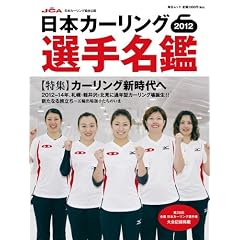 ���{�J�[�����O�I�薼��2012 �i�������b�N�j