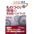 ���̂Â��茻��̉p��b�n���h�u�b�N (CD Book)