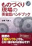 ���̂Â��茻��̉p��b�n���h�u�b�N (CD Book)