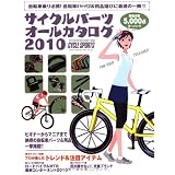 �T�C�N���p�[�c�I�[���J�^���O 2010 (���G�X���f�B�A���b�N 265)