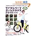 �T�C�N���p�[�c�I�[���J�^���O 2010 (���G�X���f�B�A���b�N 265)