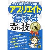 �A�t�B���G�C�g��<������>�R������!�Z BEST100�����N�A�b�v�ɂ��
