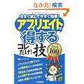 �A�t�B���G�C�g��<������>�R������!�Z BEST100