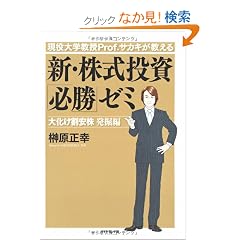 �����w����Prof.�T�J�L�������� �V�E���������u�K���v�[�~�\�剻�������� ���@��