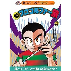 �V�v���S���t�@�[�� 4 (���q�s��YA�����h Vol. 139)