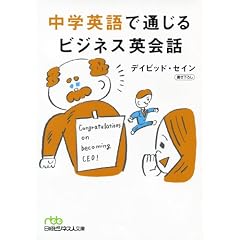 ���w�p��Œʂ���@�r�W�l�X�p��b �i���o�r�W�l�X�l���Ɂj