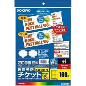 KOKUYO �J���[���[�U�[&�C���N�W�F�b�g�v�����^�p�U���\�h�`�P�b�g A4 8�� 20�� KPC-T108-20