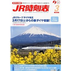 JR�����\ 2012�N 03���� [�G��]
