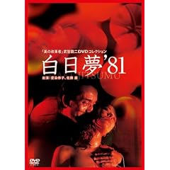 ������(81�N) [DVD]