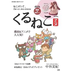 �A�j�� ����˂� �˂������āA������Ƃ����킹BOOK (e-MOOK) (e-MOOK �󓇎Ѓu�����h���b�N)