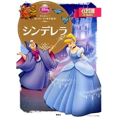 �f�B�Y�j�[�X�[�p�[�S�[���h�G�{�@�V���f����