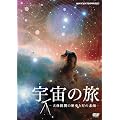 �F���̗�~�V�̊ϑ��̗��j�Ɛ��̑f��~ [DVD]