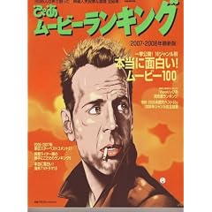 ムービーランキング