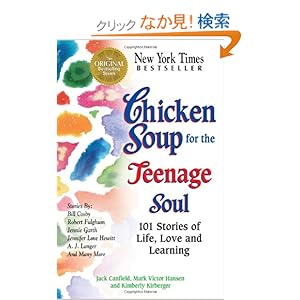 【クリックでお店のこの商品のページへ】Chicken Soup for the Teenage Soul: 101 Stories of Life, Love and Learning (Chicken Soup for the Soul): Jack Canfield, Mark Victor Hansen, Kimberly Kirberger: 洋書