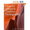 Creative Nature & Outdoor Photography, Revised Edition
