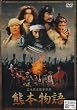 �O�r���j�ē�i �F�{���� [DVD]