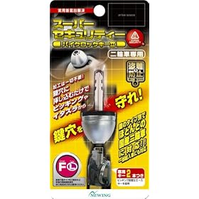 �X�v���b�g�t�@�C�A(SplitFire) �j���[�C���O�o�C�N���b�N�L�[II E-R NSBL-002