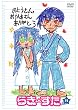�炫������ �P�P �ʏ�� [DVD]