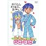 �炫������ �P�P �ʏ�� [DVD]