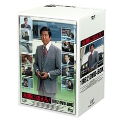 ���z�ɂق���!  1982DVD-BOX( �{��13���g)